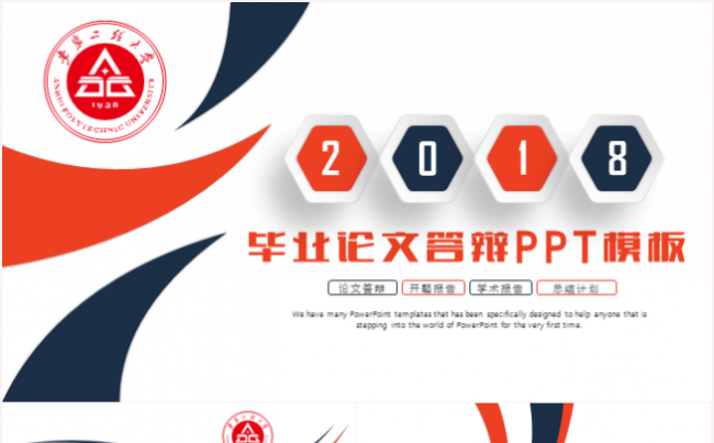 简洁大气本科生研究生毕业答辩论文答辩开题报告PPT模板缩略图