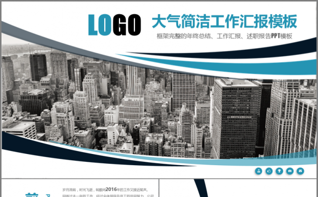 大气 时尚几何 工作汇报 通用模板缩略图