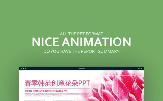【壹德】春季韩范 创意花朵 清新淡雅鲜花 说课计划总结ppt缩略图
