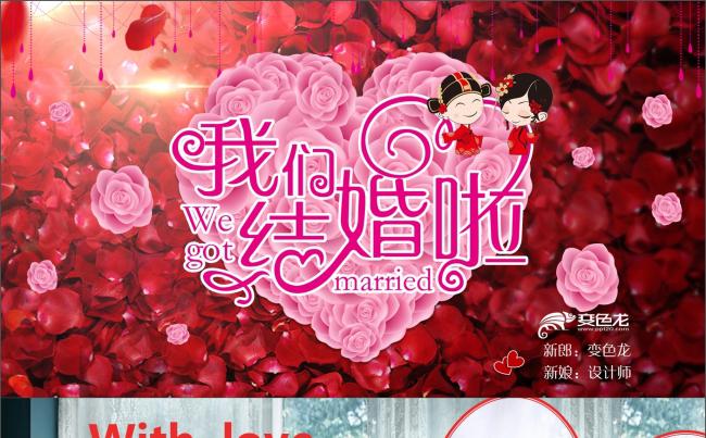 原创婚庆典礼PPT模板 结婚仪式爱情纪念 影楼婚纱电子相册缩略图