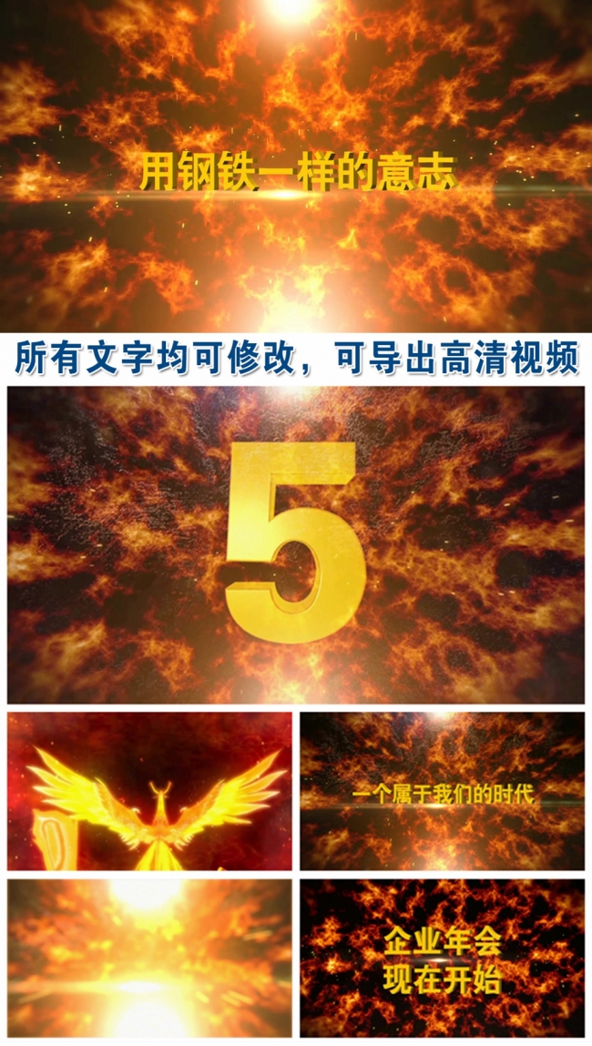 震撼大气火焰燃烧金色粒子企业年会开场动态PPT模板