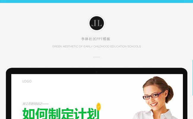 员工在职培训之如何制定计划缩略图