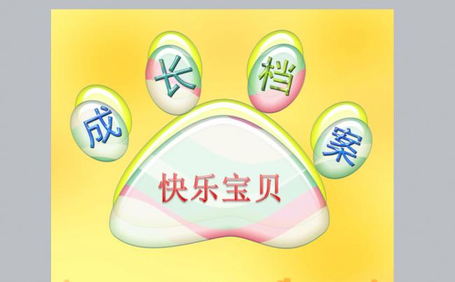 小朋友成长档案A4纸大小PPT模板缩略图