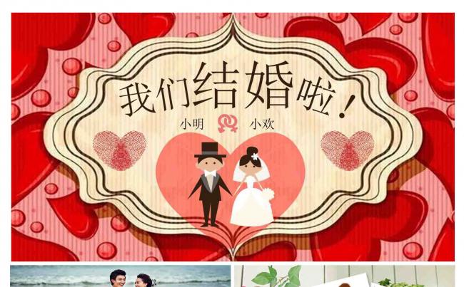 喜庆梦幻高端婚礼结婚PPT模板缩略图