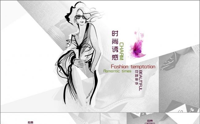 时尚彩妆主题PPT模板缩略图