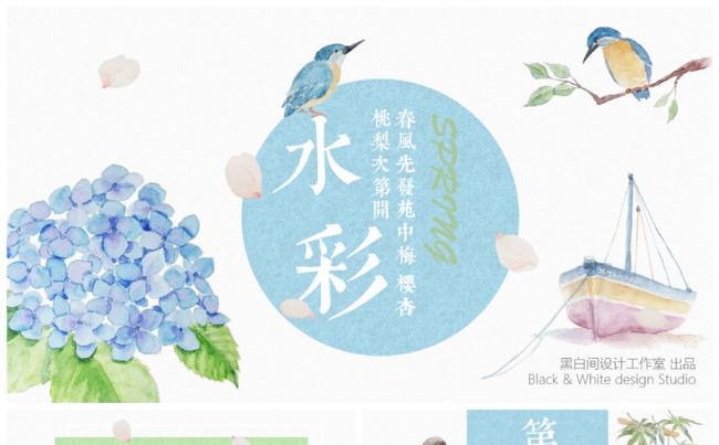 【喵】文艺卡通手绘韩范水彩中国风彩色水墨旅游相册述职报告简历缩略图