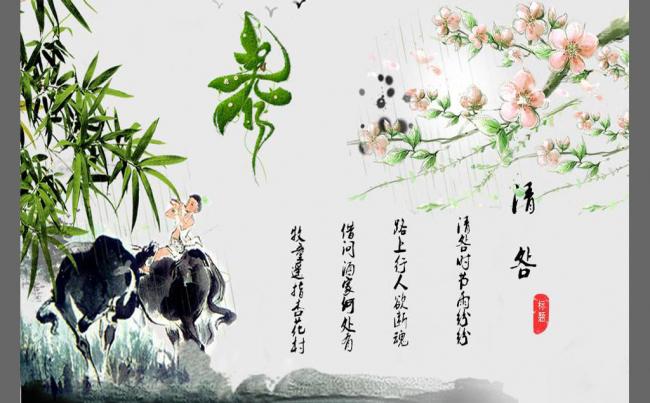 水墨中国风清明节文化教育PPT模版缩略图