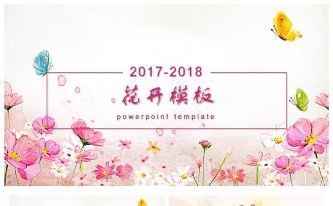 小清新唯美花朵工作总结ppt缩略图