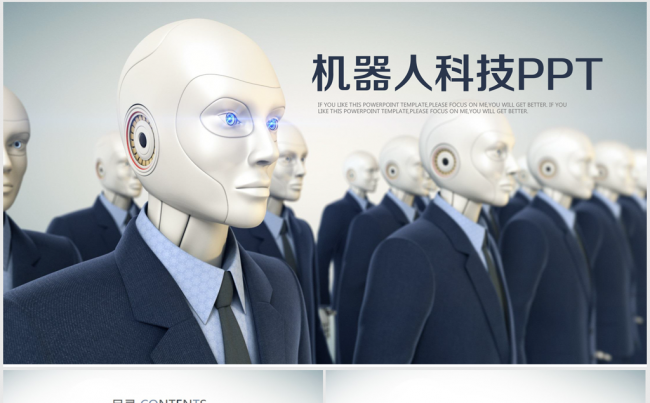 创意机器人工作计划总结ppt动态模板缩略图