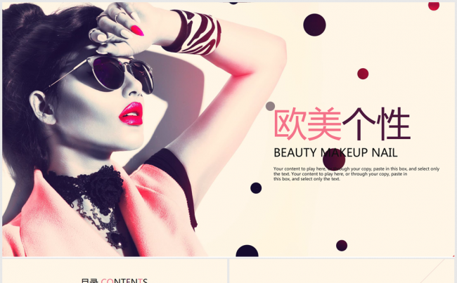 欧美时尚个性女性ppt动态模板缩略图