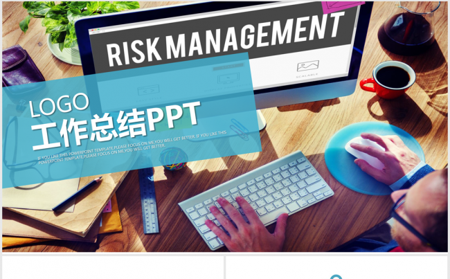 欧美时尚工作总结述职报告ppt动态模板缩略图