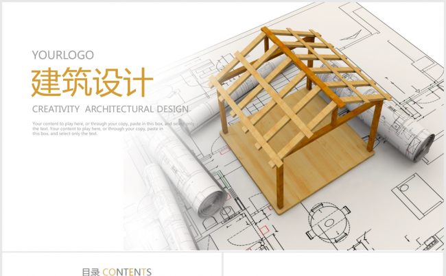 简约时尚室内装饰建筑行业ppt动态模板缩略图