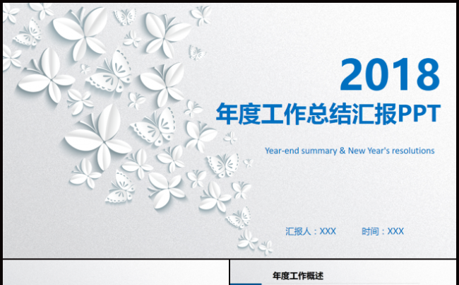 简洁蓝色年度工作总结汇报PPT模板缩略图