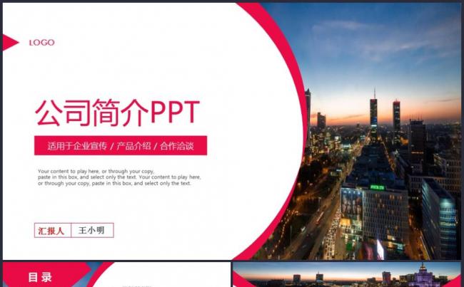 最新欧美风扁平业绩汇报 适用创业路演计划书PPT缩略图