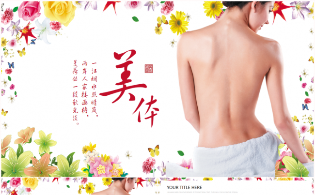美容美体SPA会馆水疗女人美容店ppt模板缩略图