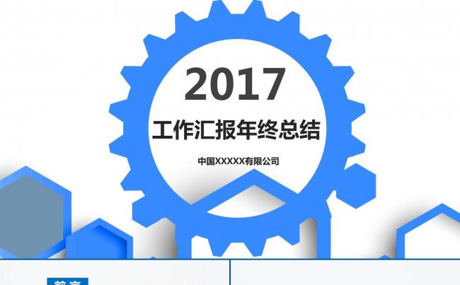 简约实用工作报告商务汇报年终工作总结述职报告工作计划 ppt缩略图