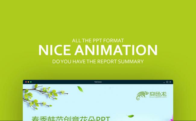 【壹德】蓝绿色创意 春季韩范 时尚女性 工作计划总结ppt缩略图