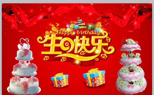 企业员工生日晚会PPT模板缩略图