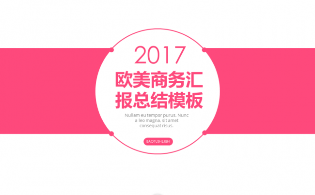 红色简洁欧美商务工作汇报工作总结缩略图