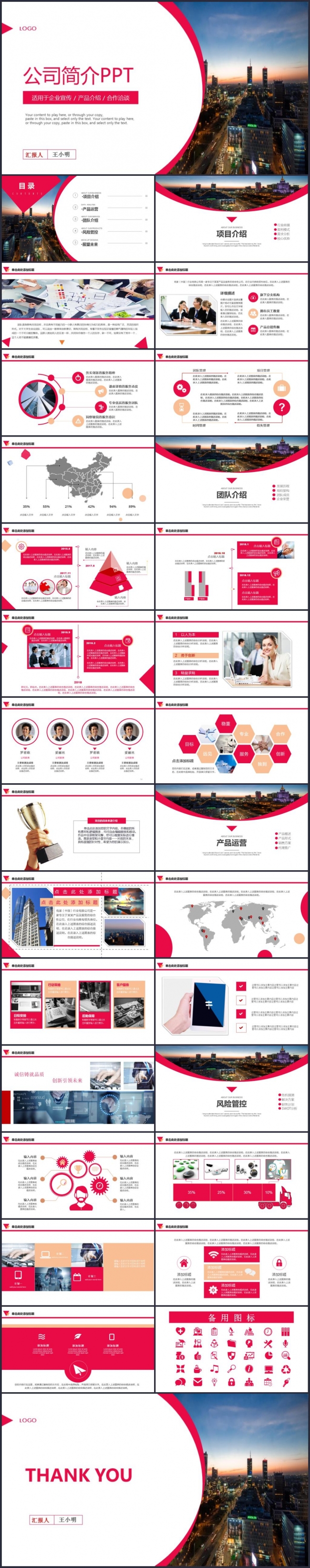 最新欧美风扁平业绩汇报 适用创业路演计划书PPT