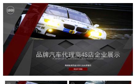 品牌汽车宣传销售车展PPT模板缩略图