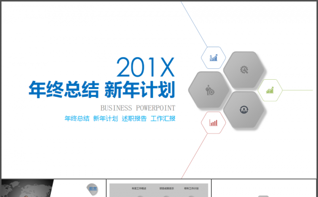 极简淡雅简约工作总结计划动态PPT模板缩略图