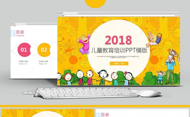 家长会PPT课件模板儿童卡通动画PPT模版缩略图