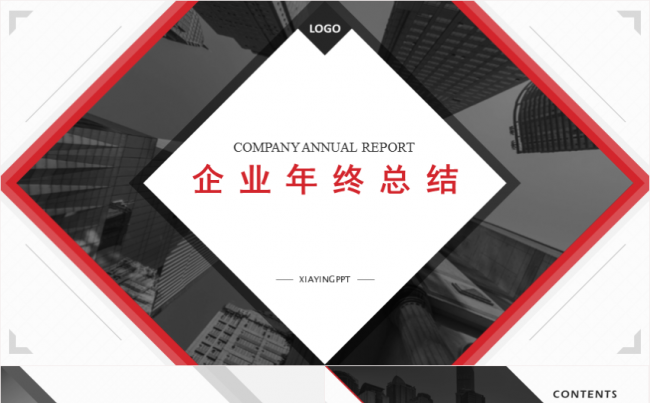 大气时尚创意红色年终总结商务演示PPT模板缩略图