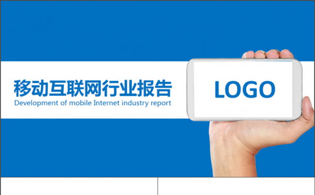 完整架构-精致移动互联网计划总结缩略图