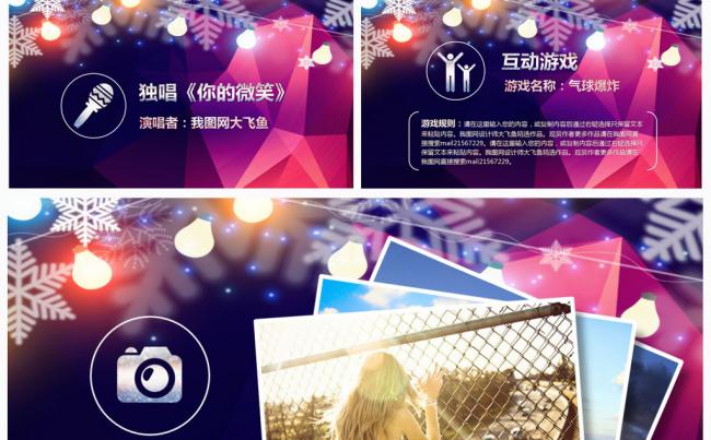 Party活动派对动态PPT灯光背景模板缩略图