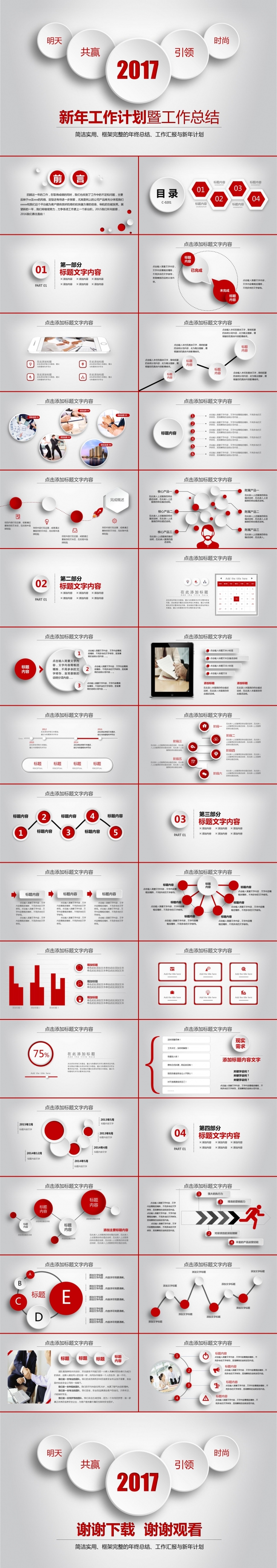 微立体简约年终工作总结商务汇报工作报告述职报告工作计划模板