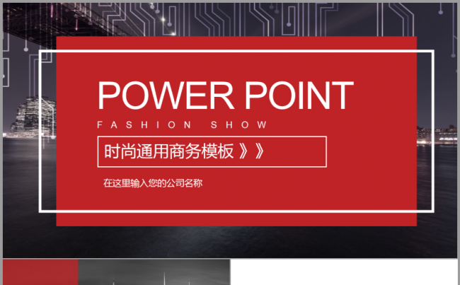 简约大气工作总结红黑2017工作计划汇报演讲培训企业介绍模板缩略图