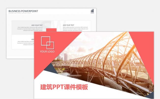 精美建筑设计城市建设建筑工地2017工作计划PPT模板缩略图