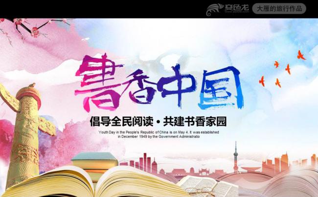 读书节读书日好书推荐读书分享PPT模板缩略图