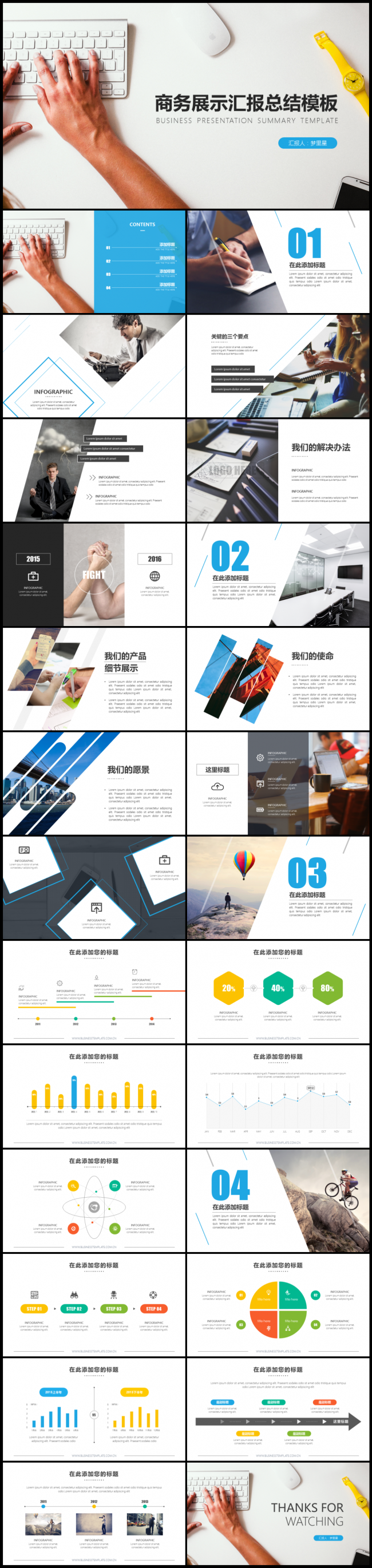 【小二模板】简约商务工作总结PPT模板