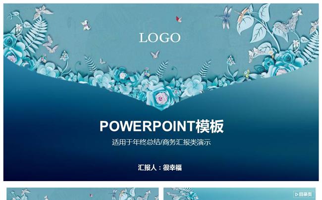 2017欧式花纹商务通用 工作总结 季度总结 述职缩略图