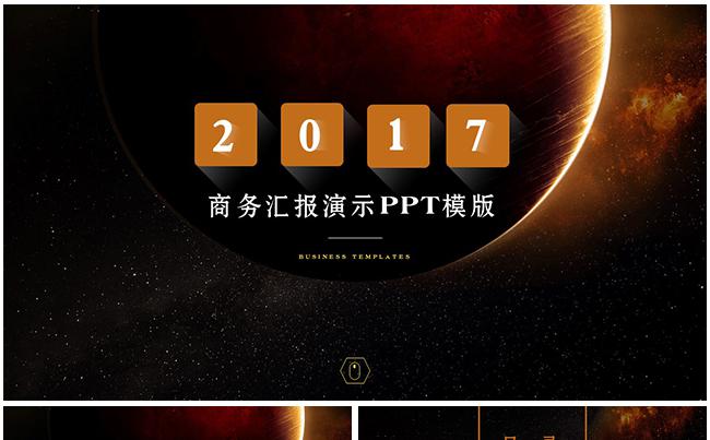 【雯】商务科技工作汇报产品宣传PPT缩略图