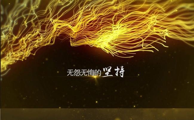 企业文字开场PPT模板缩略图