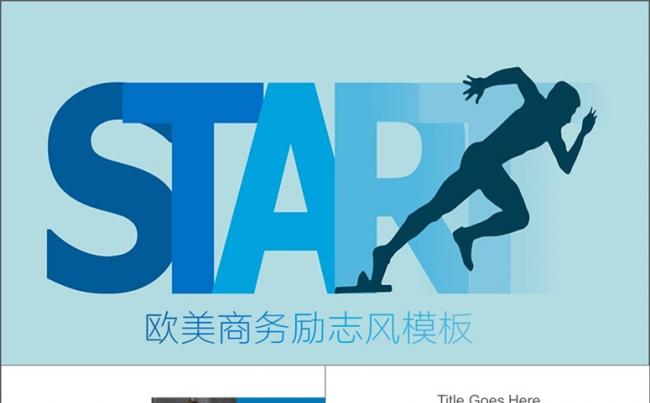 欧美商务风励志毕业答辩年中总结大气模板缩略图