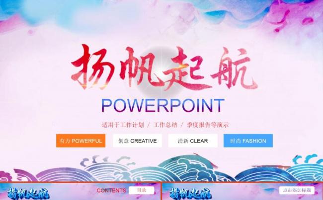 紫色大气时尚商务汇报季度报告年度总结ppt模版缩略图
