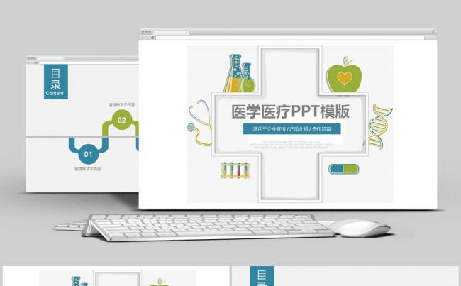 简约清爽大气护士医疗医学药品ppt模板缩略图
