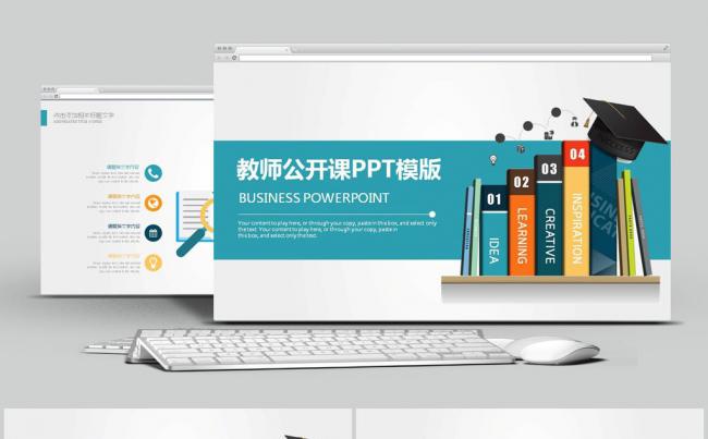 教育教学课程设计教师说课PPT模板缩略图