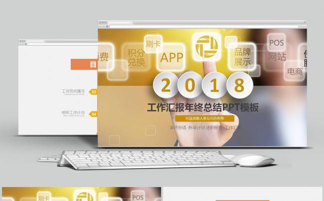 金融理财创业投资银行证券PPT模版缩略图