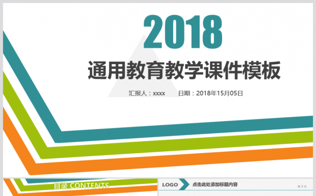 企业培训教师说课教育教学公开课PPT缩略图