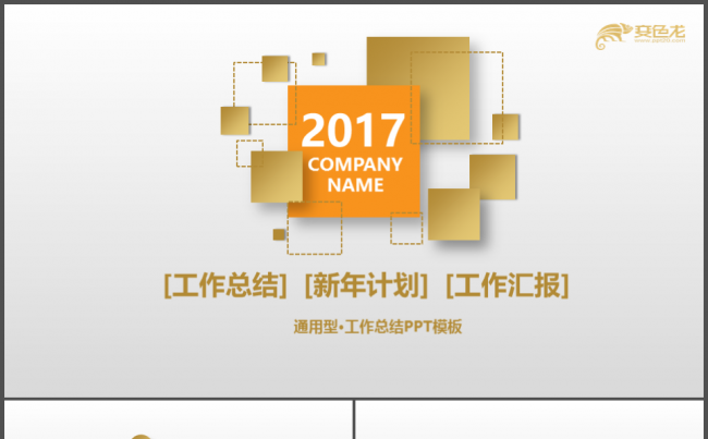 设计圈商务简约项目提案总结计划公司企业宣传述职报告缩略图