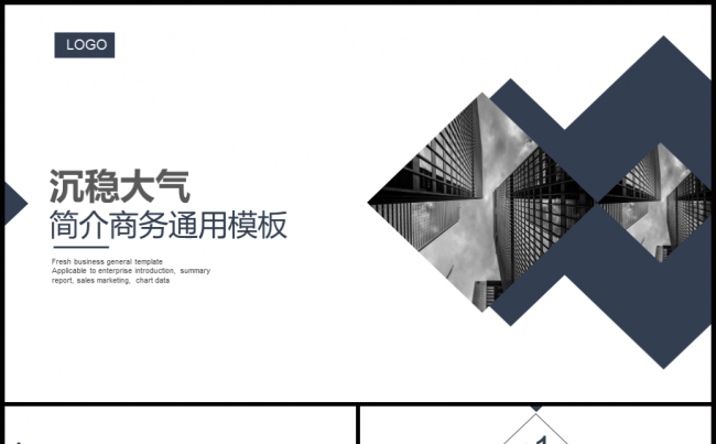 【牛魔王强力推荐】沉稳大气简介商务汇报工作总结计划培训模板缩略图