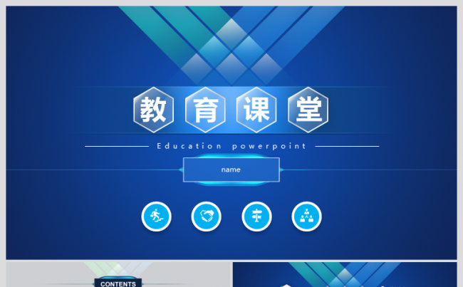 商务培训教育教学课程教师说课PPT模板缩略图