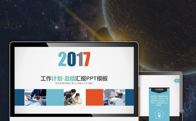 【最光阴】四色多彩商务总结工作计划产品信息科技网络PPT模板缩略图