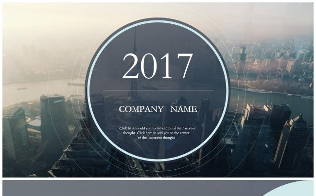 2017 个人总结 商务通用 公司报告 总结缩略图