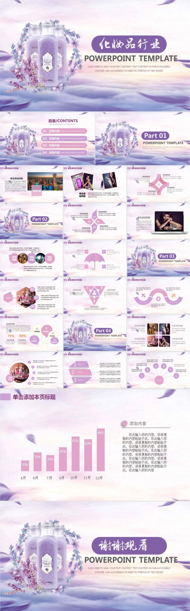 唯美紫红色化妆品模板设计